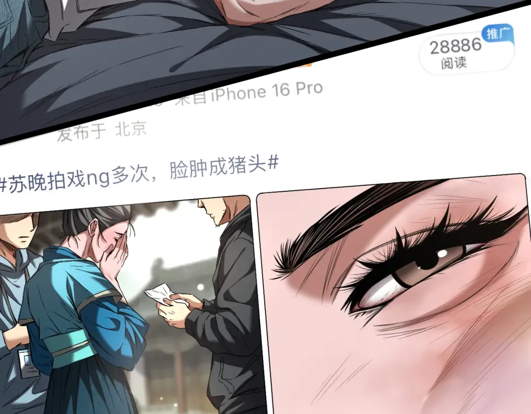 第28话 真令人窒息！ 第44页