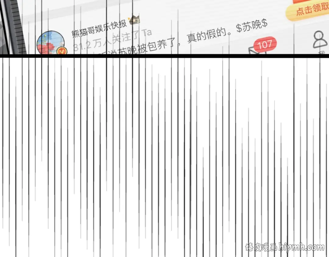 第28话 真令人窒息！ 第48页