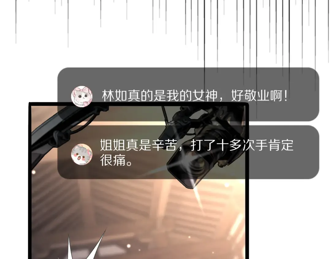 第28话 真令人窒息！ 第49页