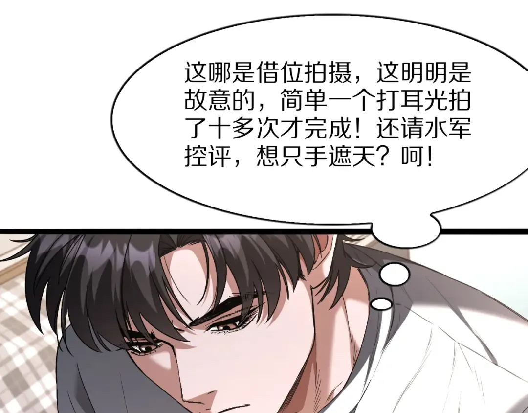 第28话 真令人窒息！ 第53页
