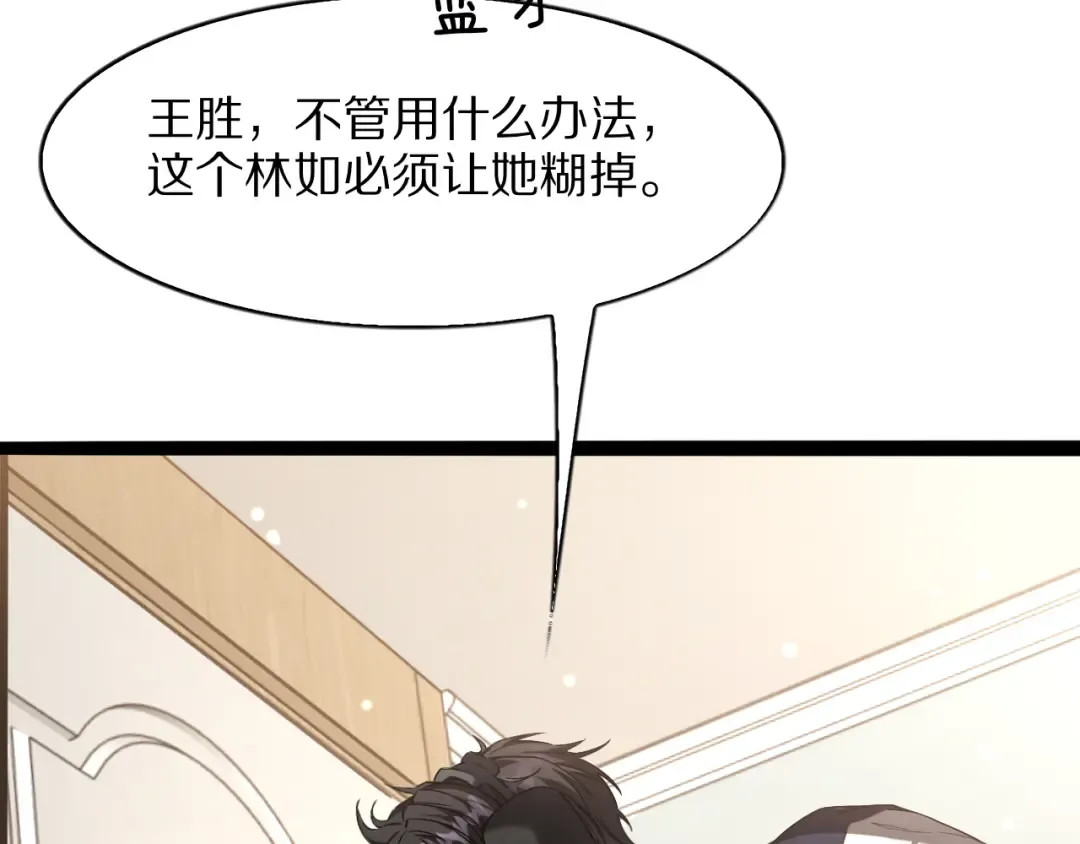 第28话 真令人窒息！ 第55页