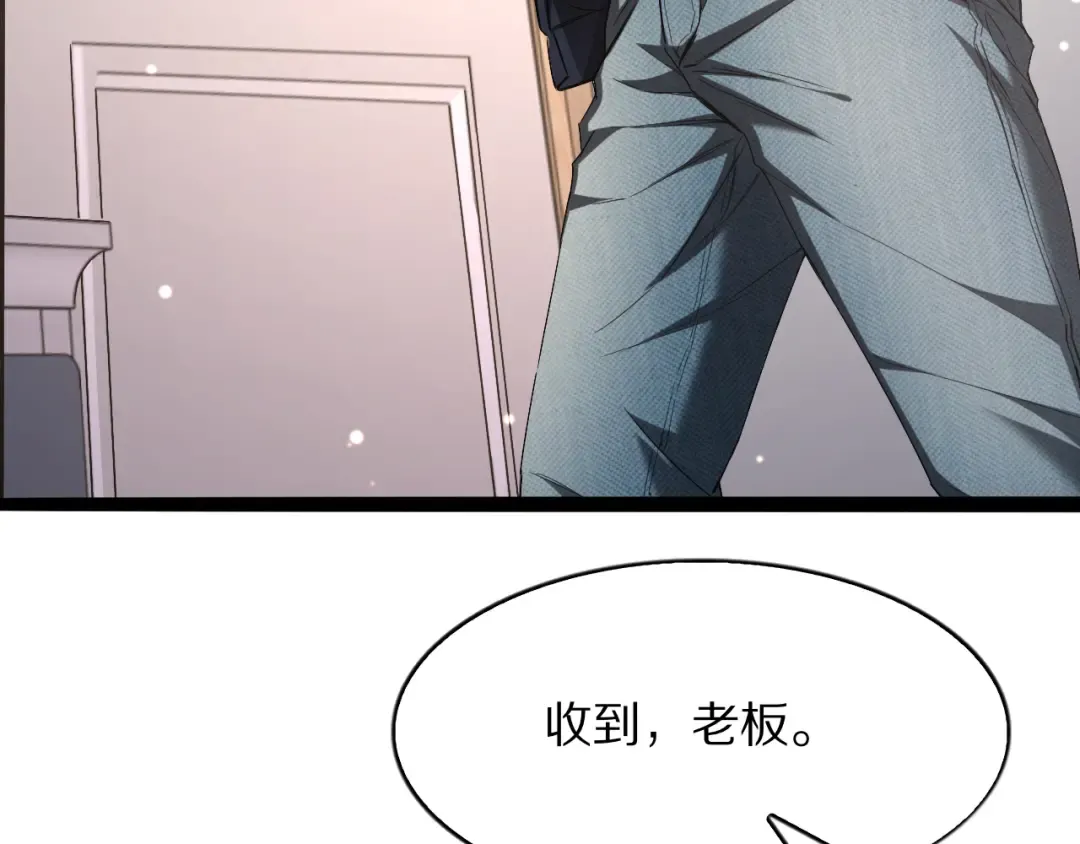 第28话 真令人窒息！ 第57页
