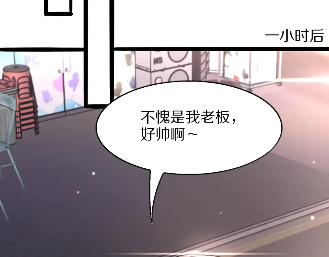 第28话 真令人窒息！ 第61页
