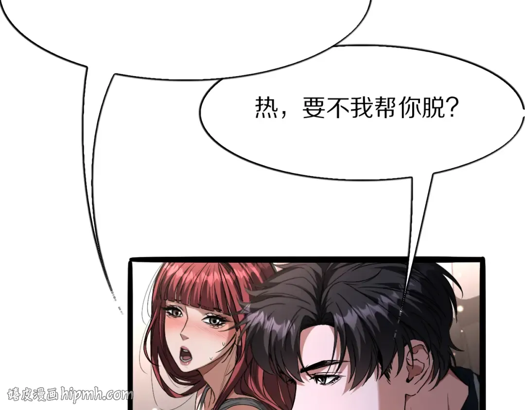 第28话 真令人窒息！ 第64页
