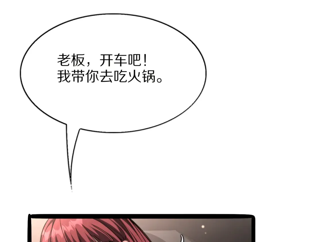 第28话 真令人窒息！ 第66页