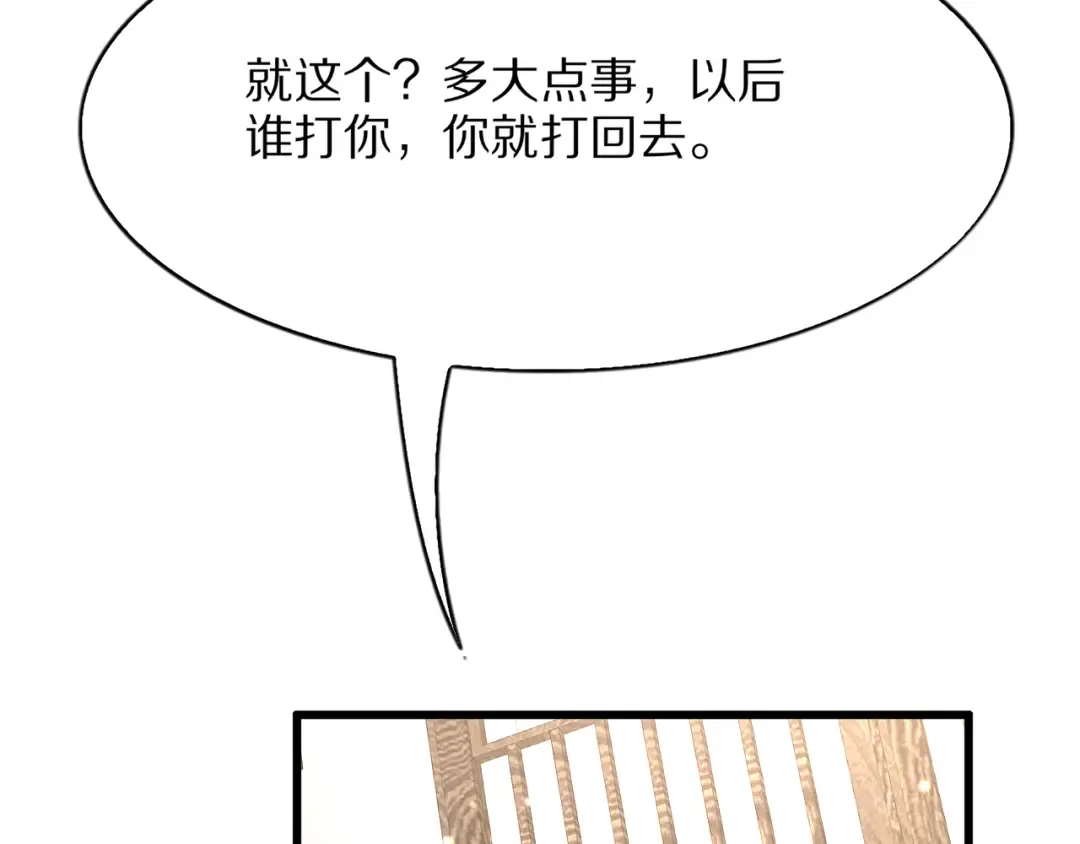 第28话 真令人窒息！ 第76页
