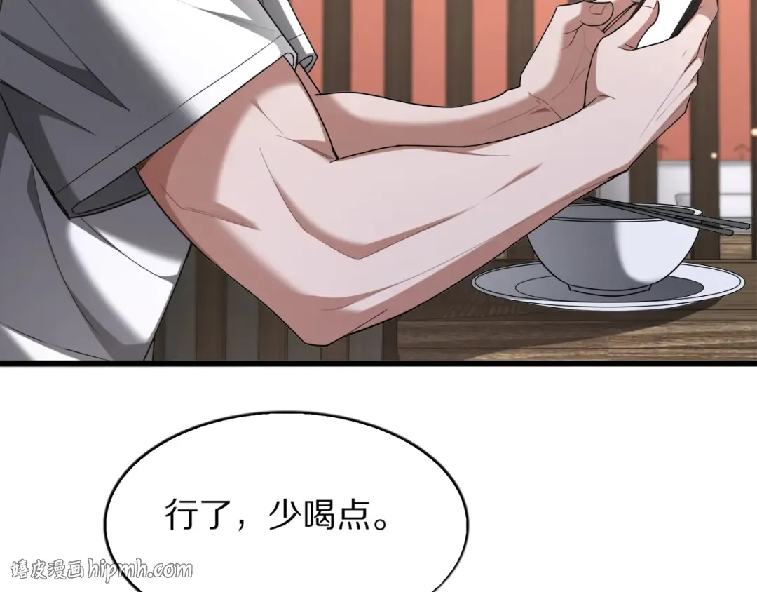 第28话 真令人窒息！ 第88页