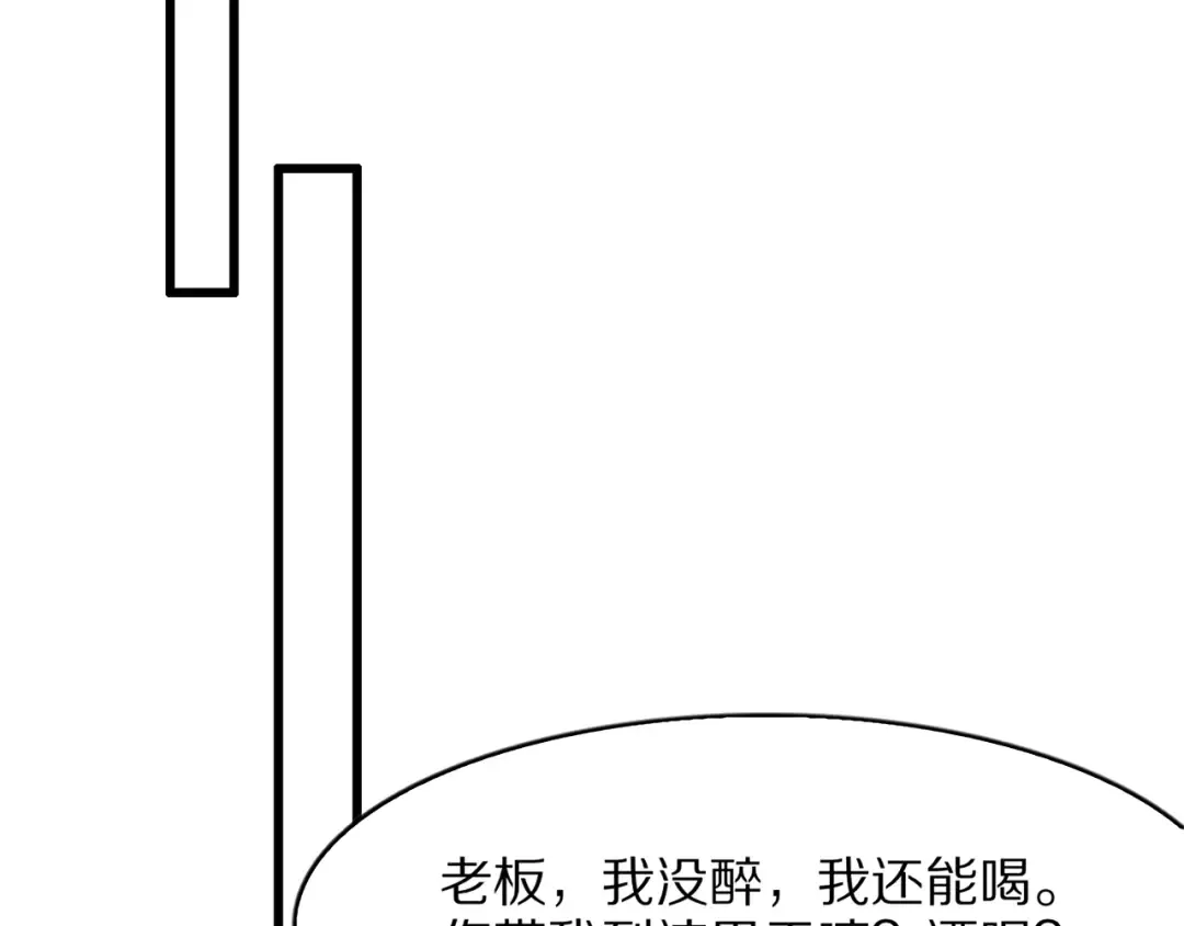 第28话 真令人窒息！ 第94页