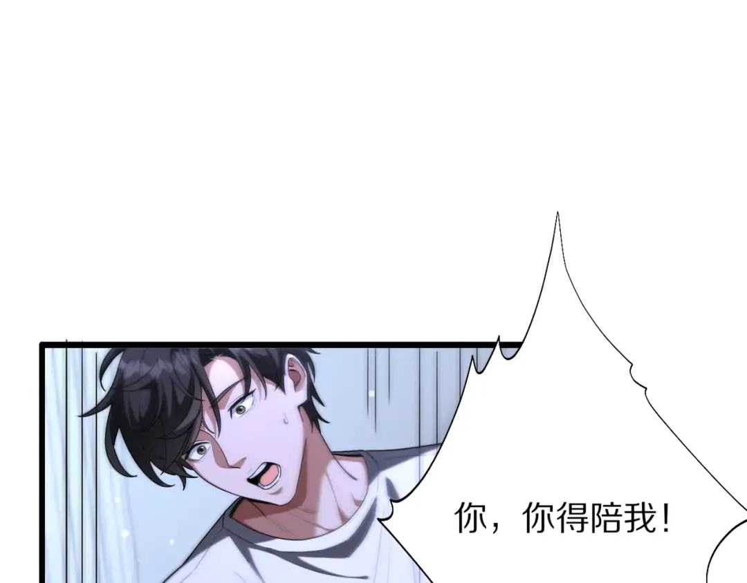 第28话 真令人窒息！ 第101页