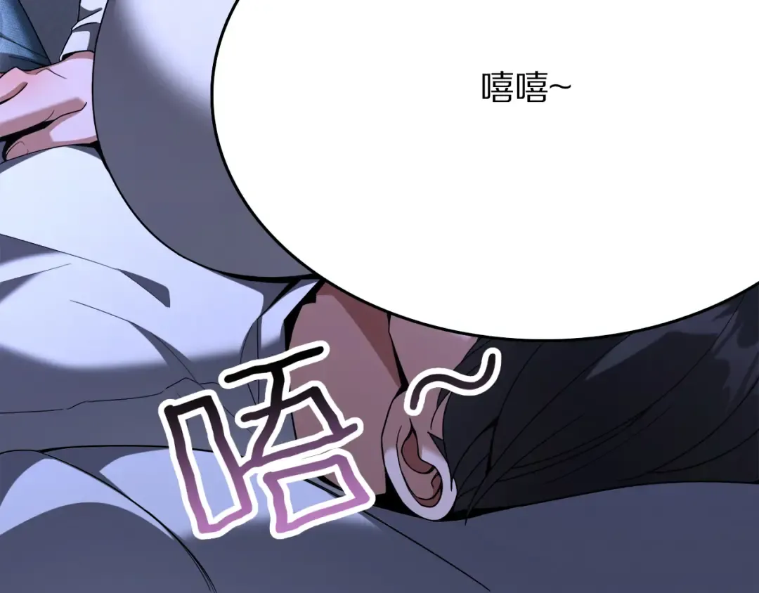第28话 真令人窒息！ 第105页