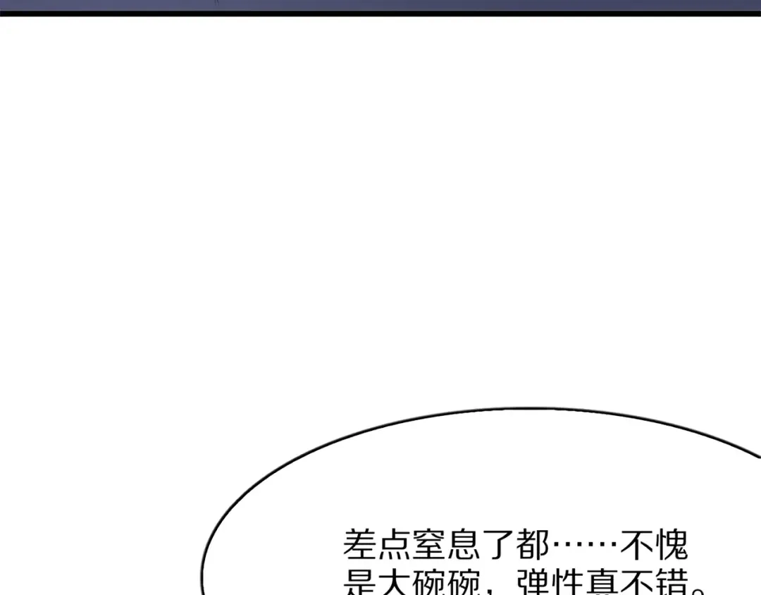 第28话 真令人窒息！ 第106页
