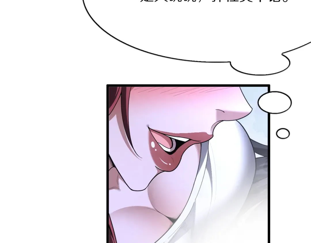 第28话 真令人窒息！ 第107页
