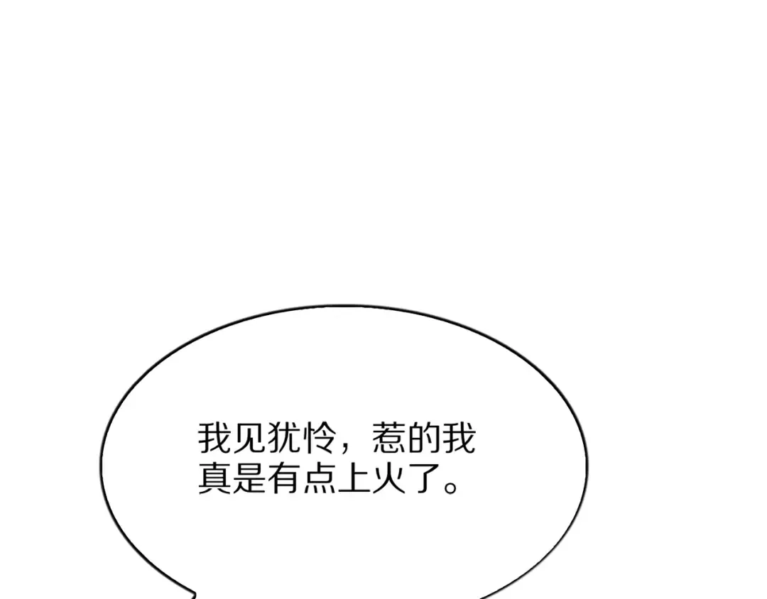 第28话 真令人窒息！ 第109页