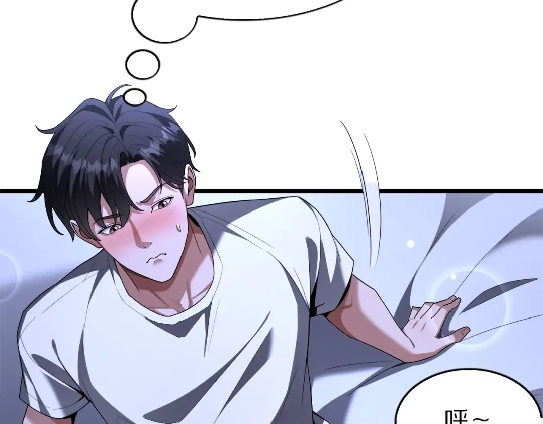 第28话 真令人窒息！ 第110页