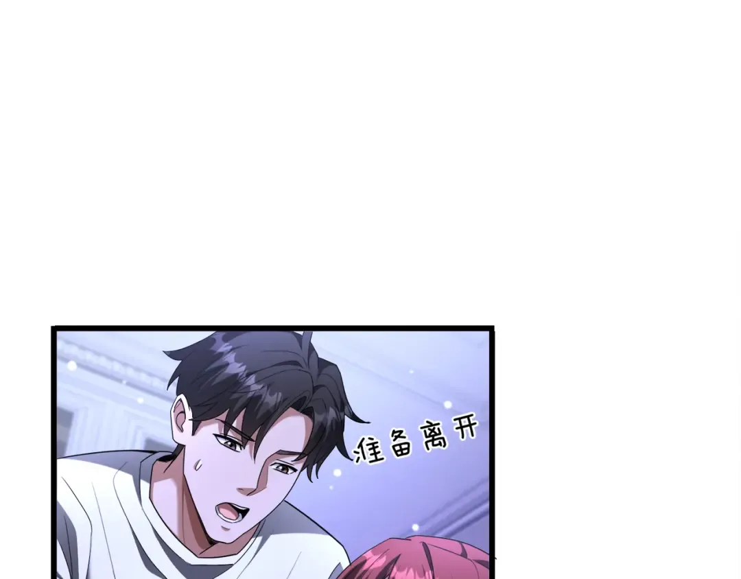 第28话 真令人窒息！ 第117页