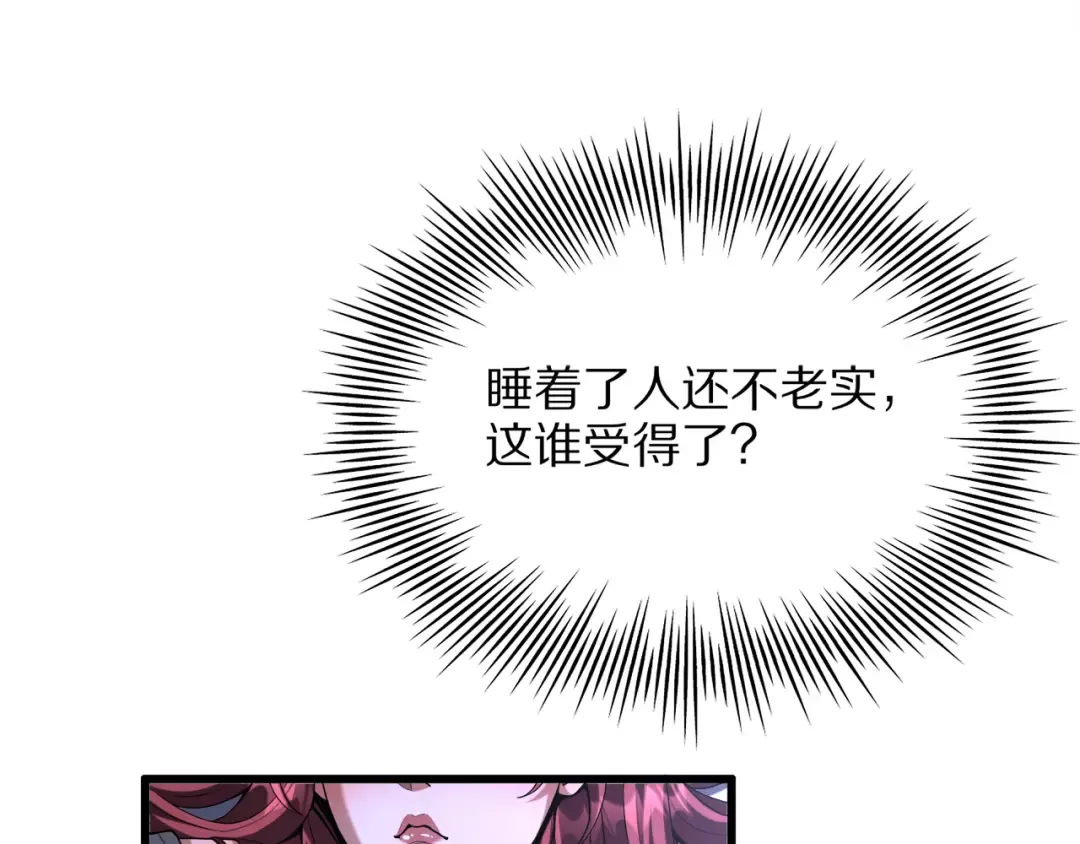 第28话 真令人窒息！ 第123页
