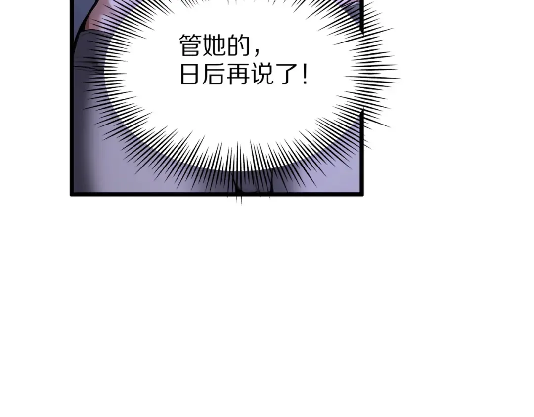 第28话 真令人窒息！ 第125页