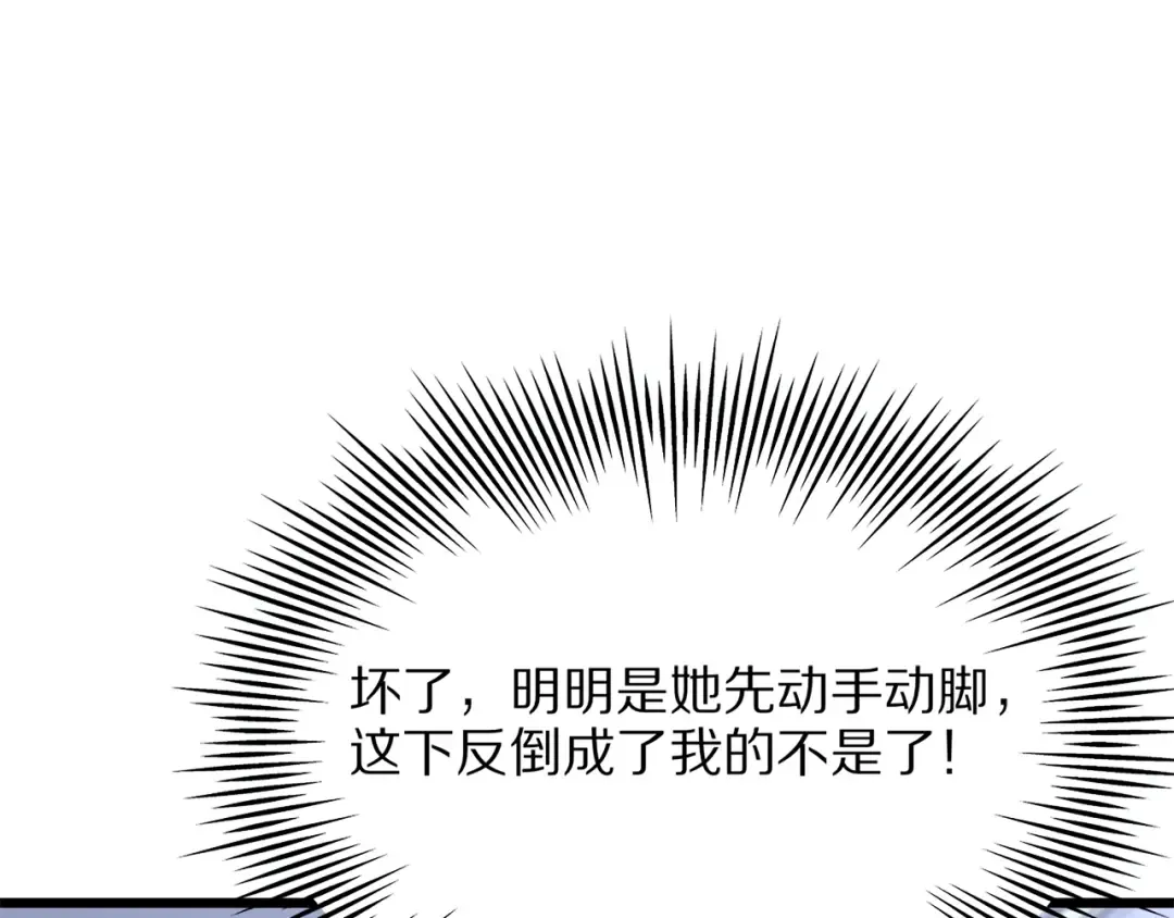 第29话 硬刚到底！ 第5页
