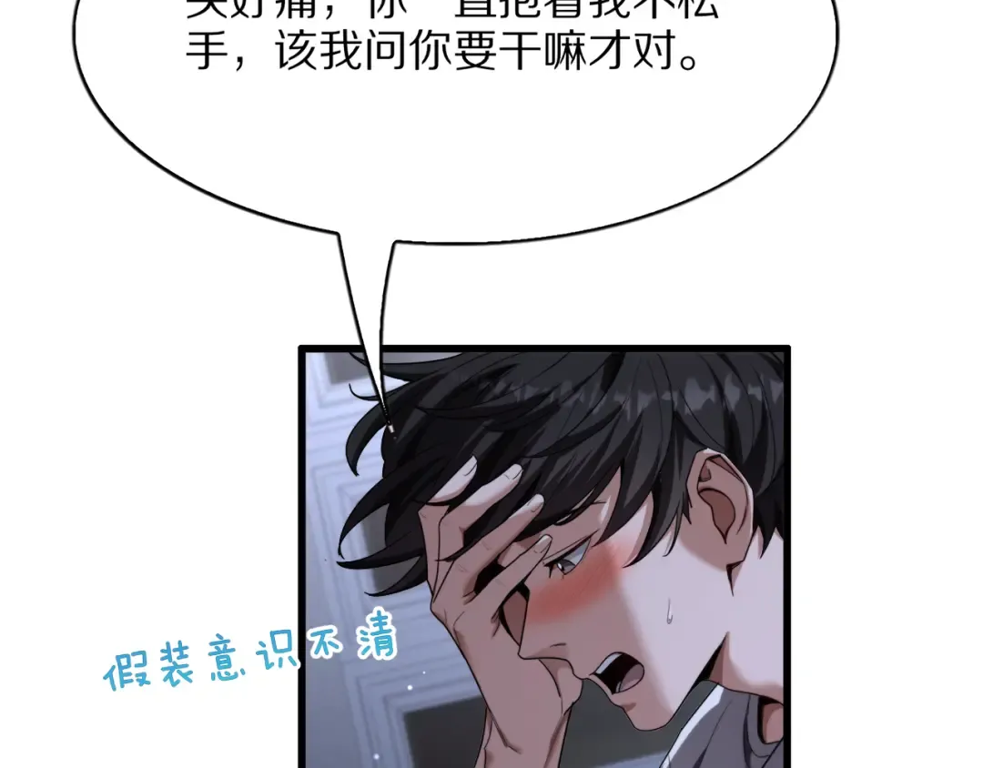 第29话 硬刚到底！ 第9页