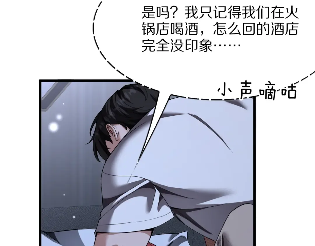 第29话 硬刚到底！ 第11页