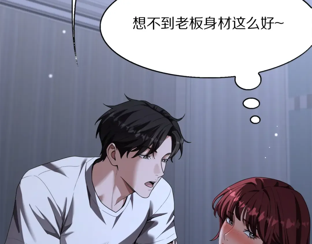 第29话 硬刚到底！ 第14页