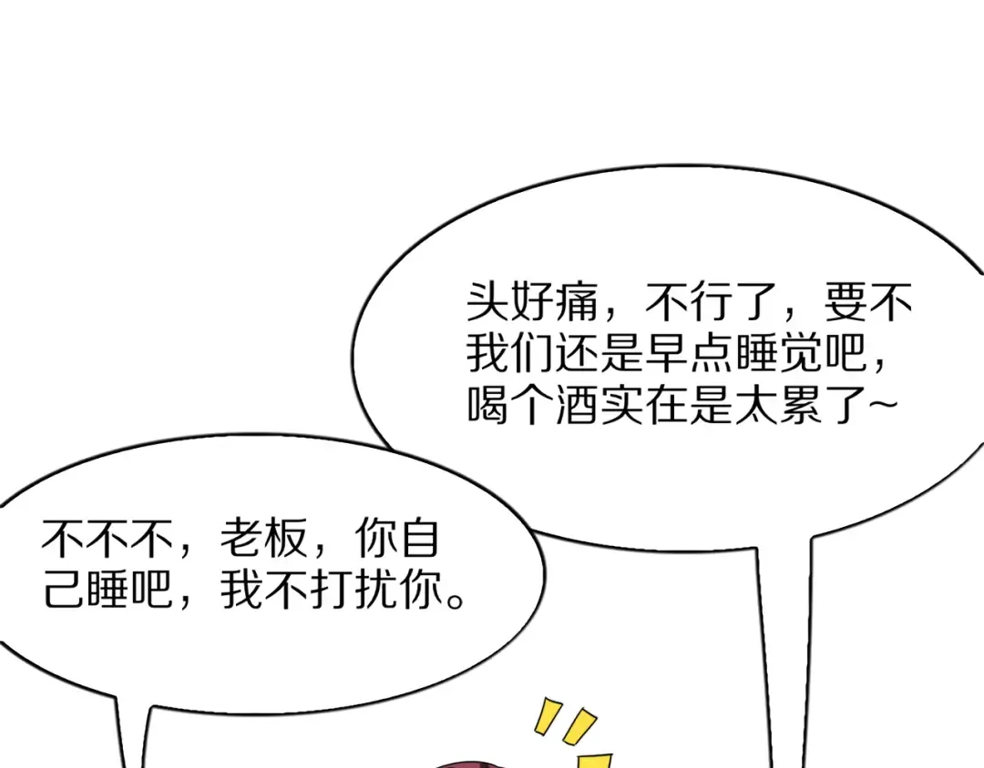 第29话 硬刚到底！ 第21页