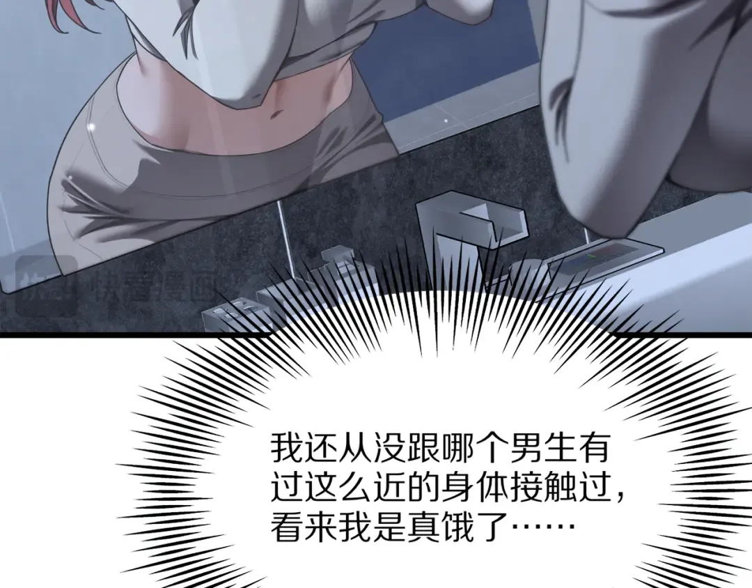 第29话 硬刚到底！ 第27页