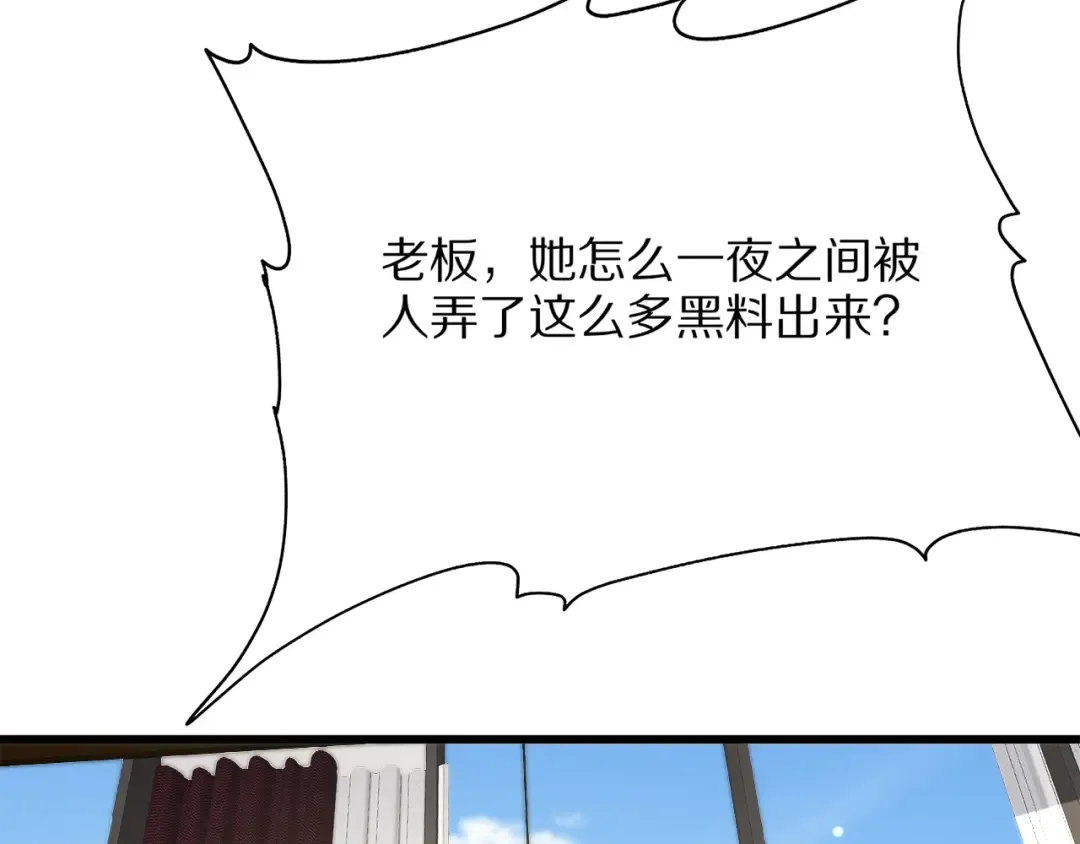 第29话 硬刚到底！ 第34页