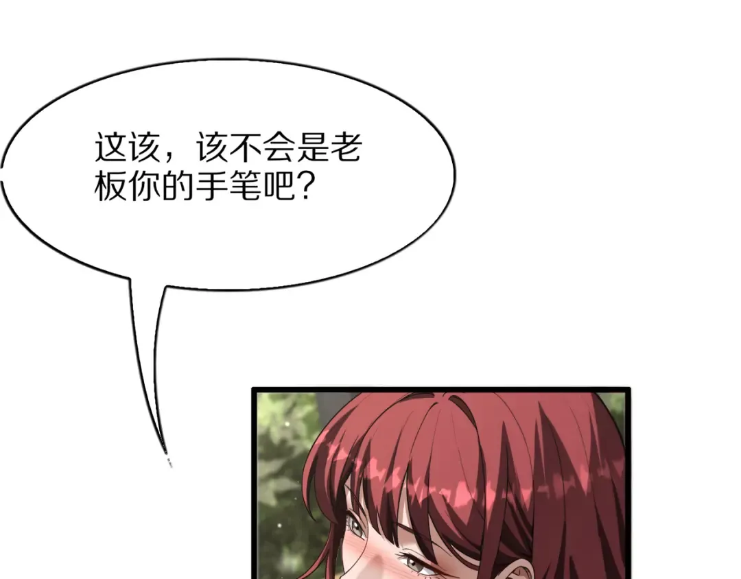 第29话 硬刚到底！ 第37页