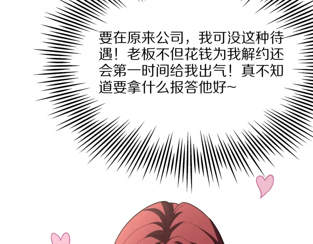 第29话 硬刚到底！ 第41页