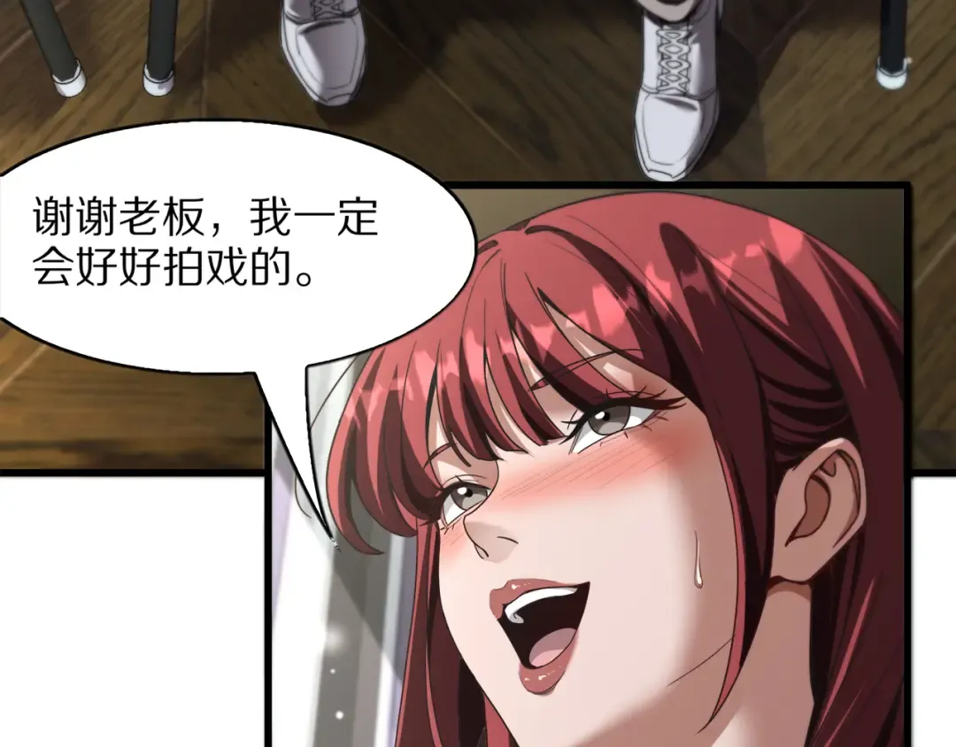 第29话 硬刚到底！ 第44页