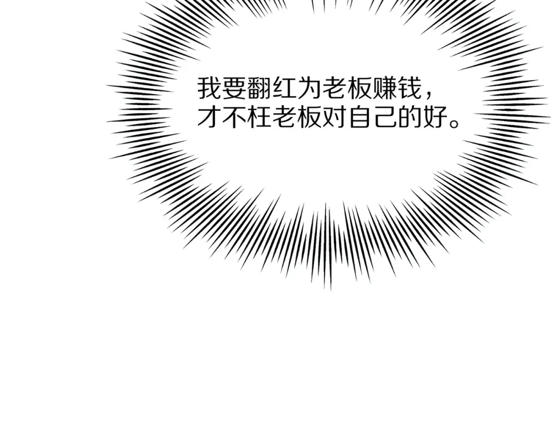 第29话 硬刚到底！ 第46页