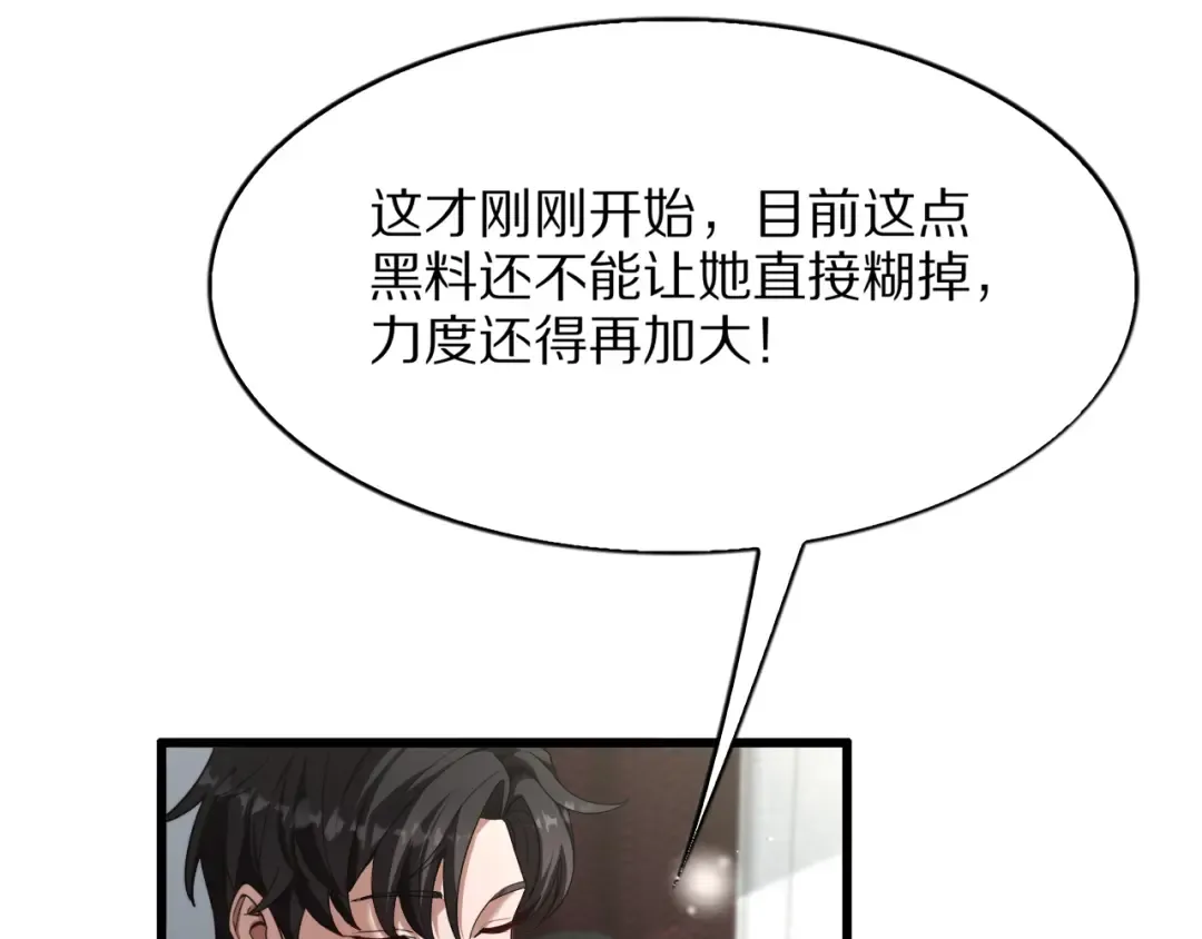 第29话 硬刚到底！ 第47页