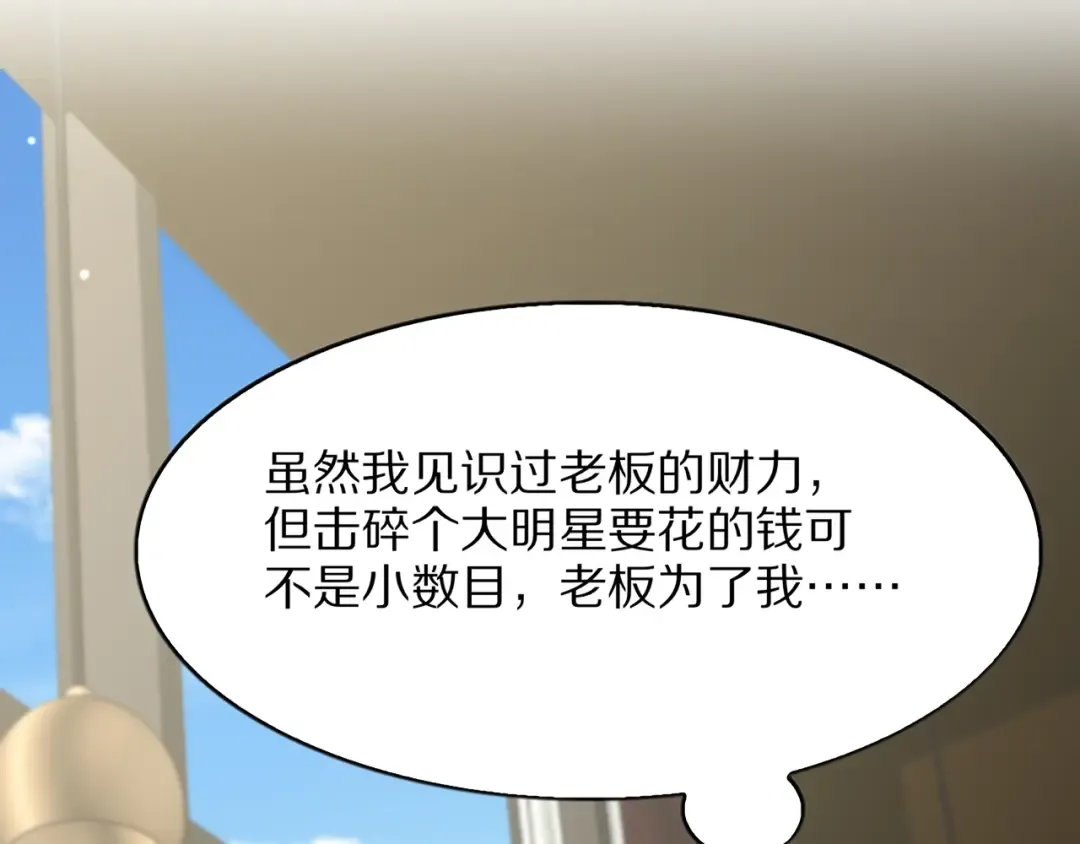 第29话 硬刚到底！ 第49页