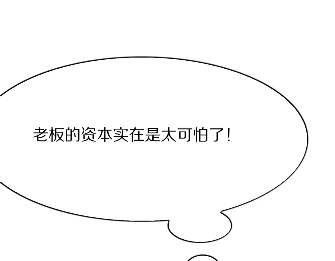 第29话 硬刚到底！ 第53页