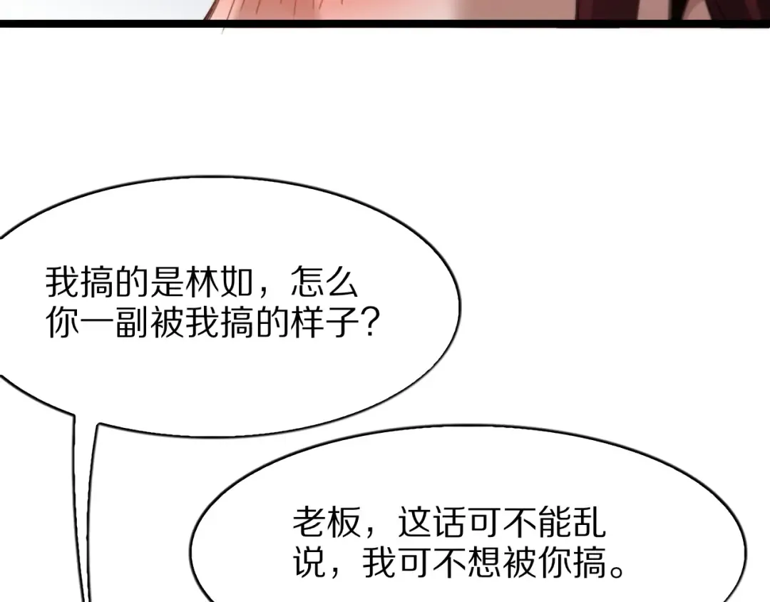 第29话 硬刚到底！ 第55页