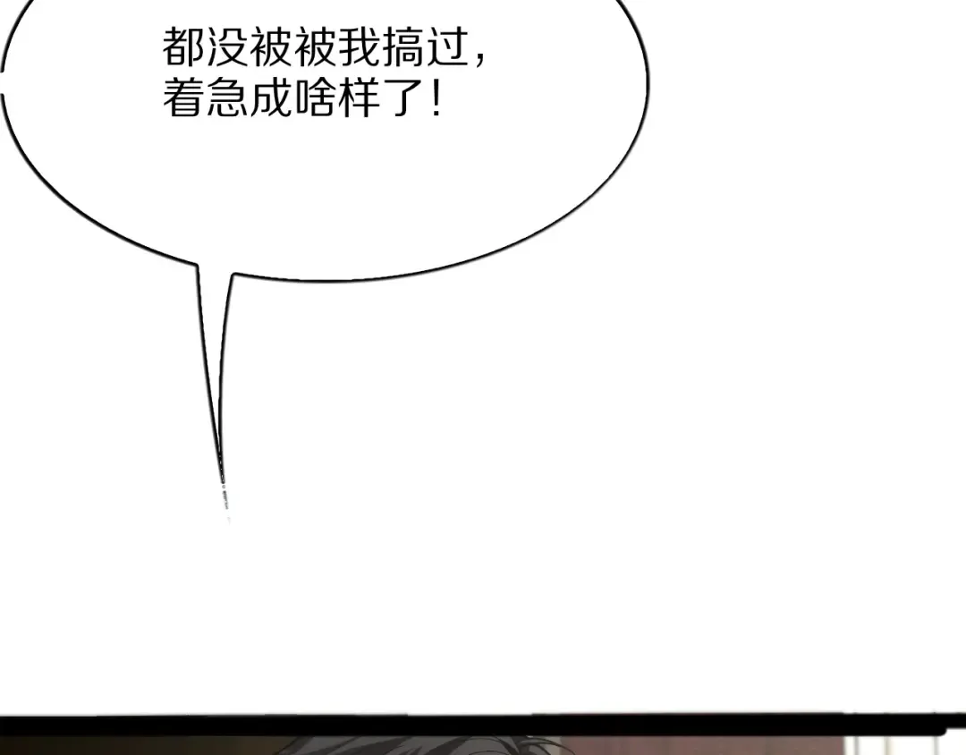 第29话 硬刚到底！ 第58页