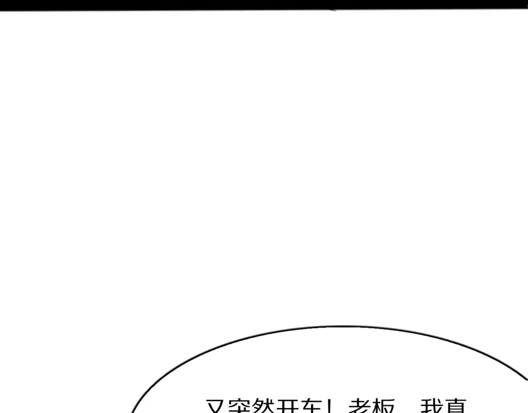 第29话 硬刚到底！ 第60页