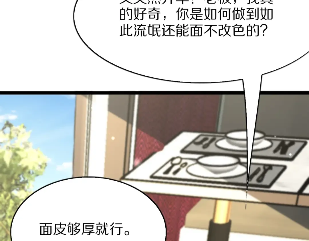 第29话 硬刚到底！ 第61页