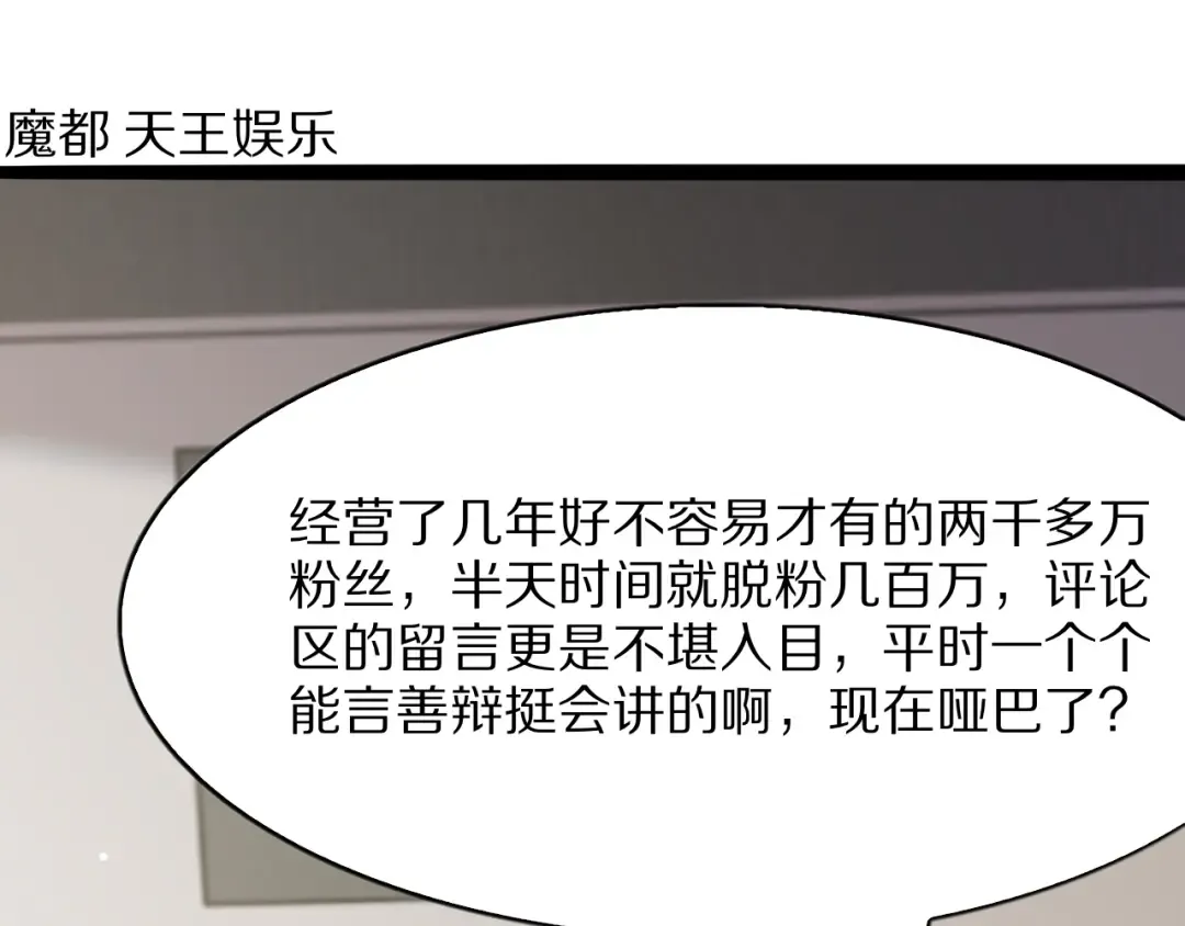 第29话 硬刚到底！ 第69页