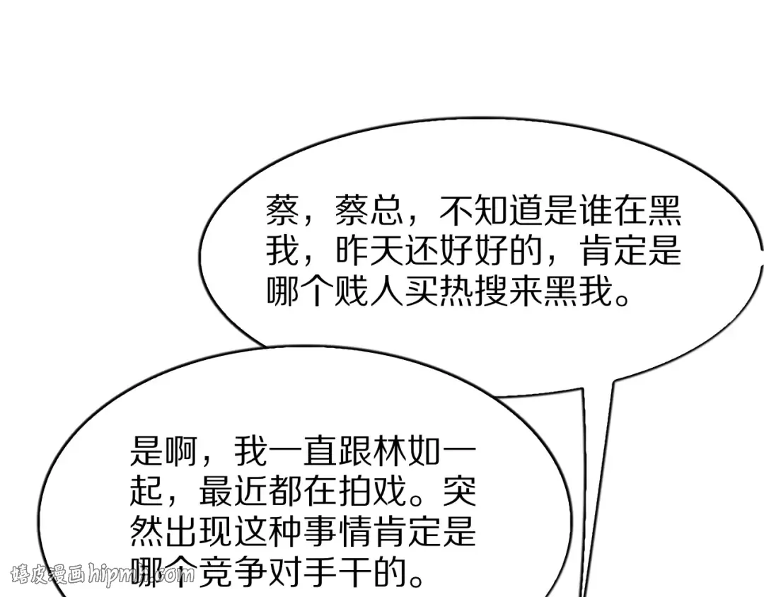 第29话 硬刚到底！ 第72页