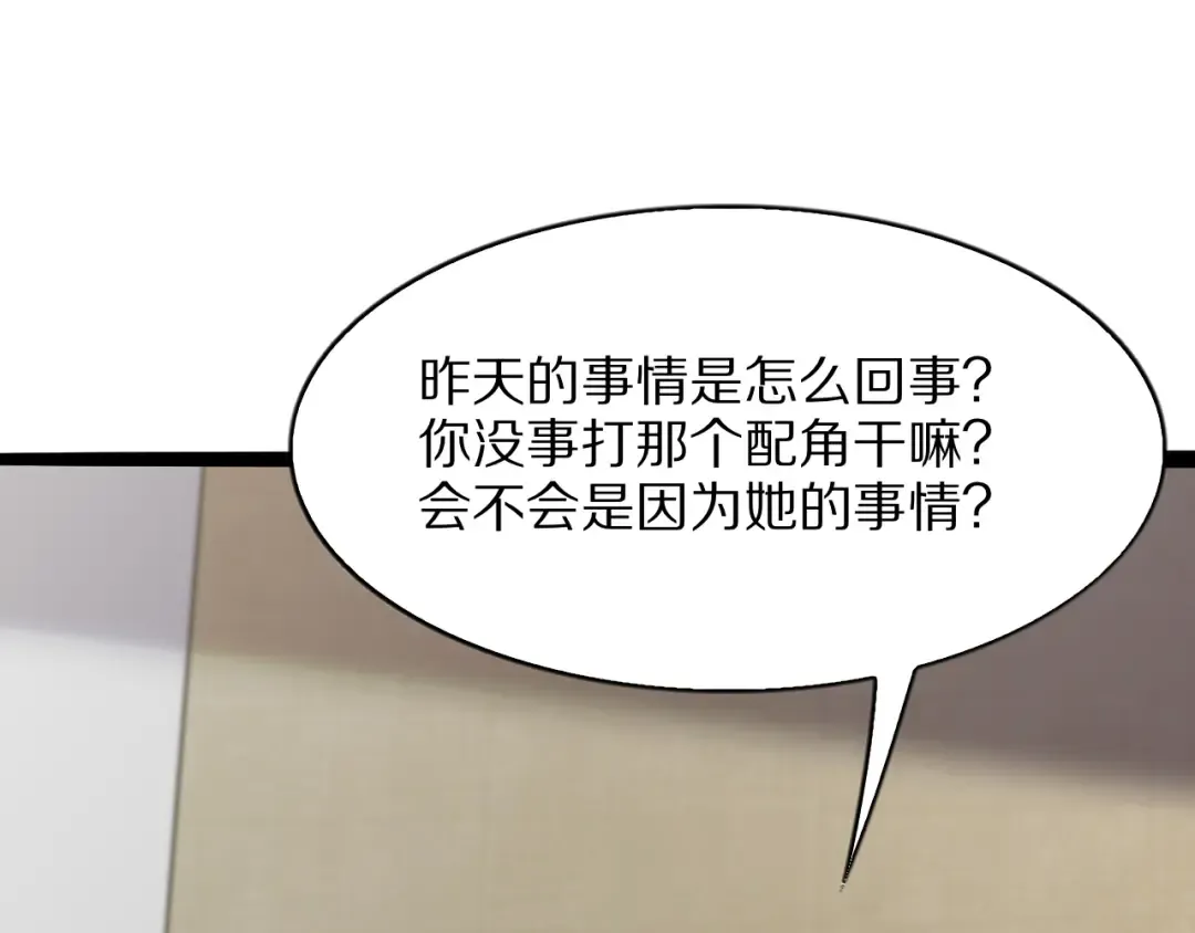 第29话 硬刚到底！ 第75页