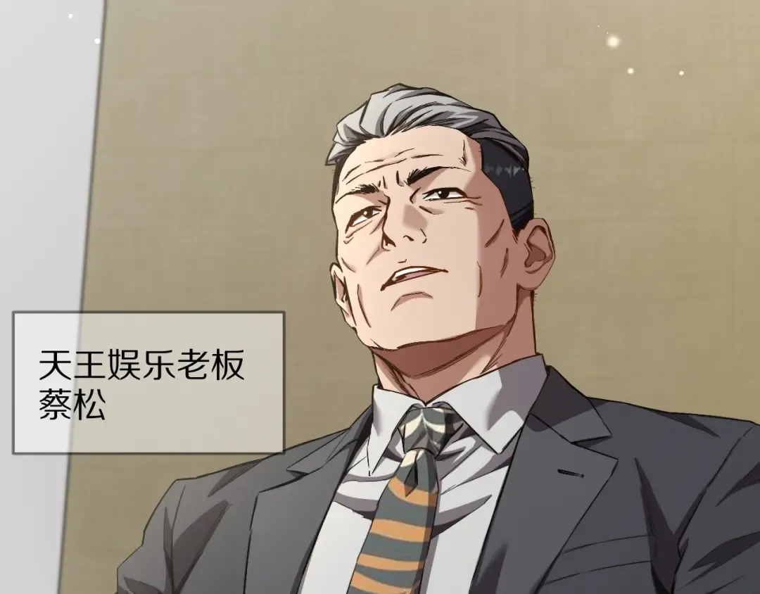 第29话 硬刚到底！ 第76页