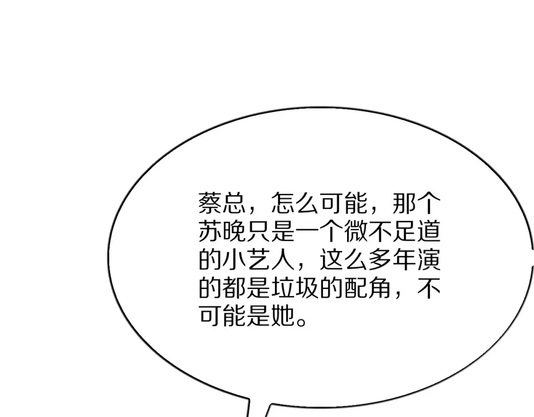 第29话 硬刚到底！ 第78页