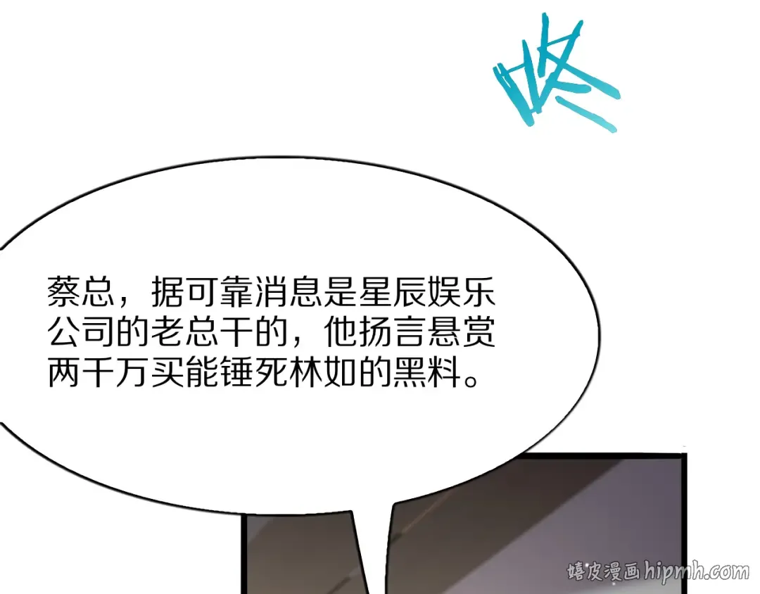 第29话 硬刚到底！ 第88页