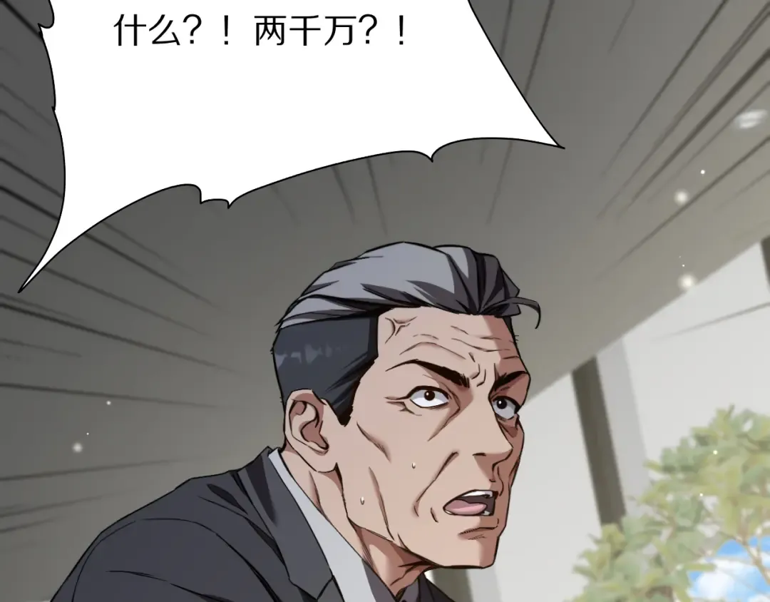 第29话 硬刚到底！ 第90页