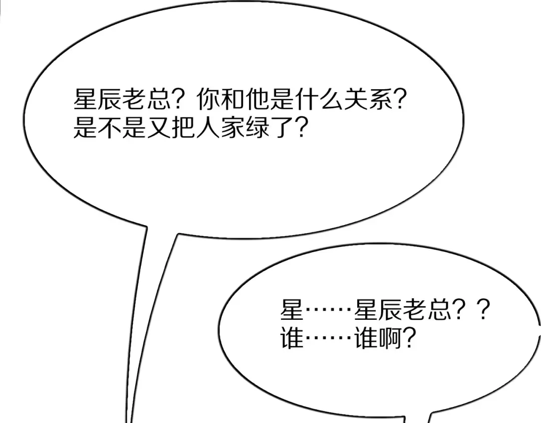第29话 硬刚到底！ 第93页