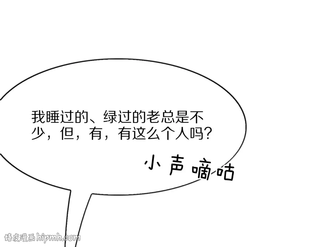 第29话 硬刚到底！ 第96页
