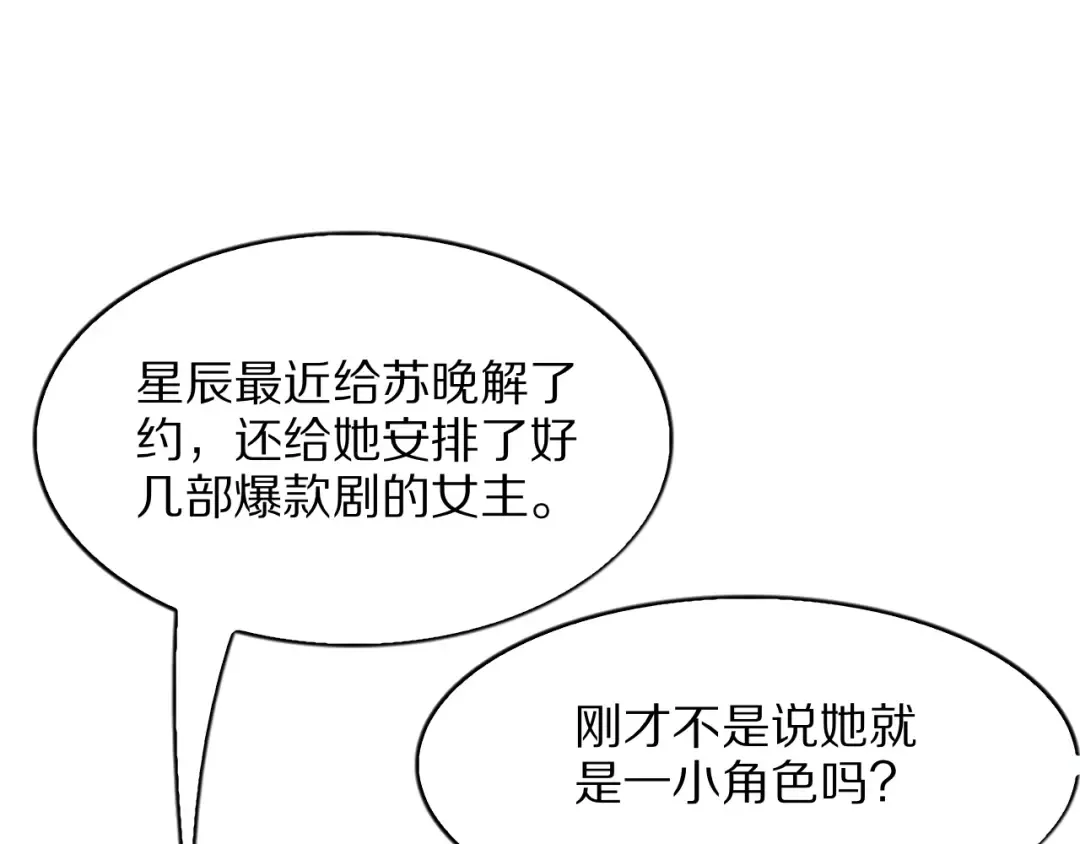第29话 硬刚到底！ 第103页