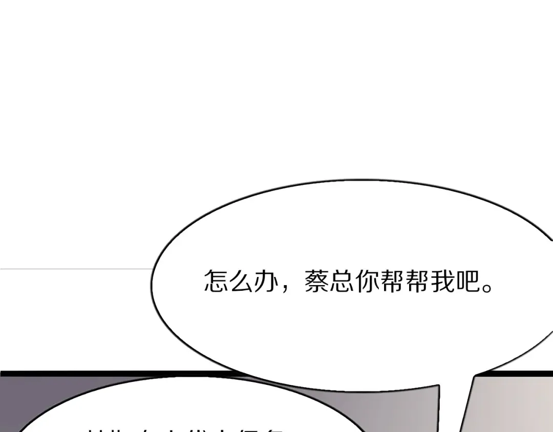 第29话 硬刚到底！ 第107页